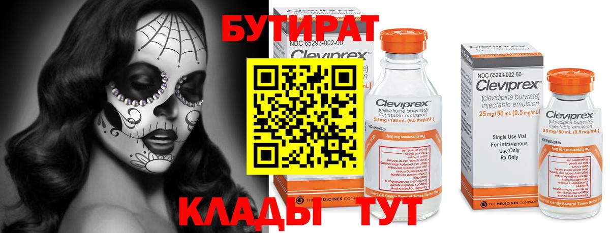 Старый Оскол  Бутират оксибутират  Вход с VPN 