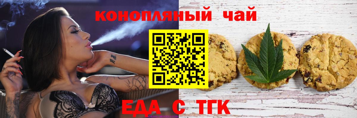 Cannafood конопля  Вход с VPN  Старый Оскол 