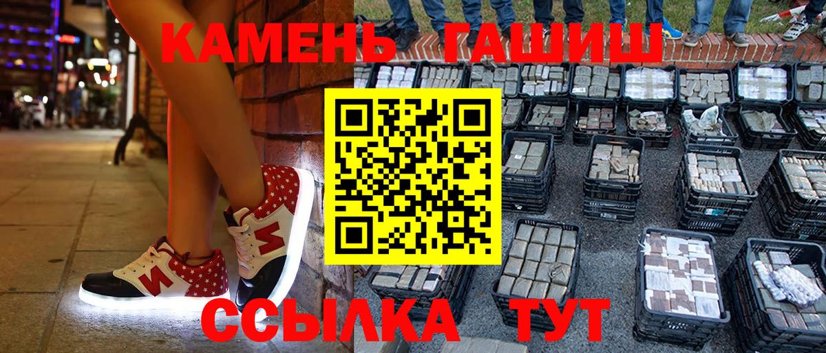 Гашиш hashish  Гашиш  ГАШИШ гарик  Старый Оскол  Вход с VPN 