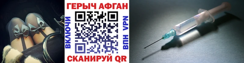 Героин афганец  Старый Оскол 