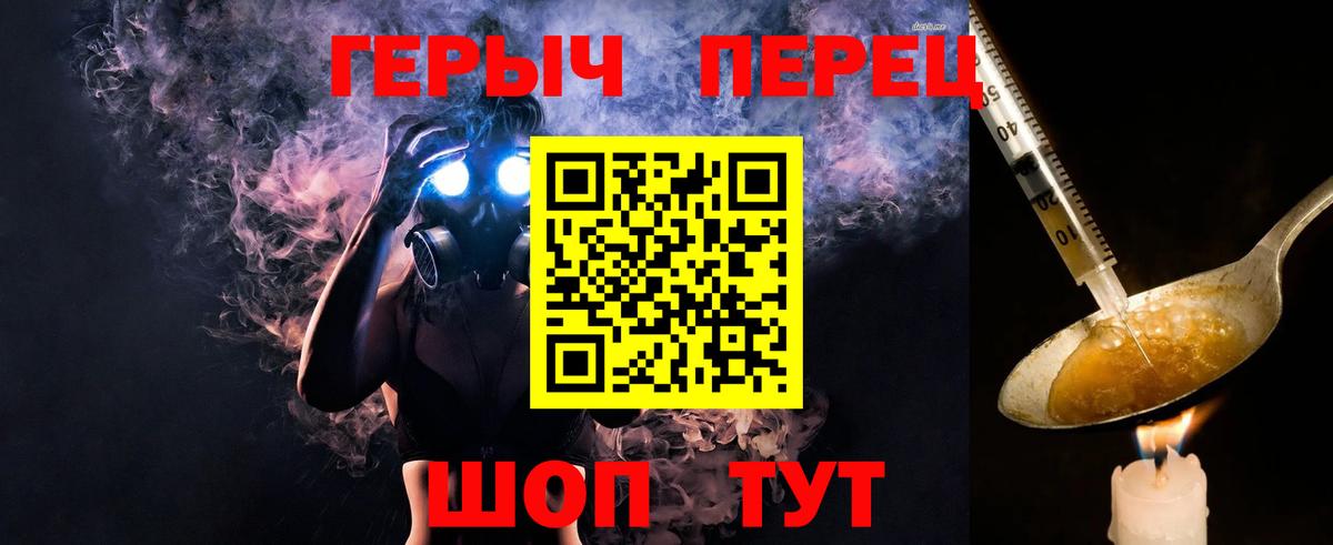 ГЕРОИН хмурый  Вход с VPN  ГЕРОИН  Старый Оскол 