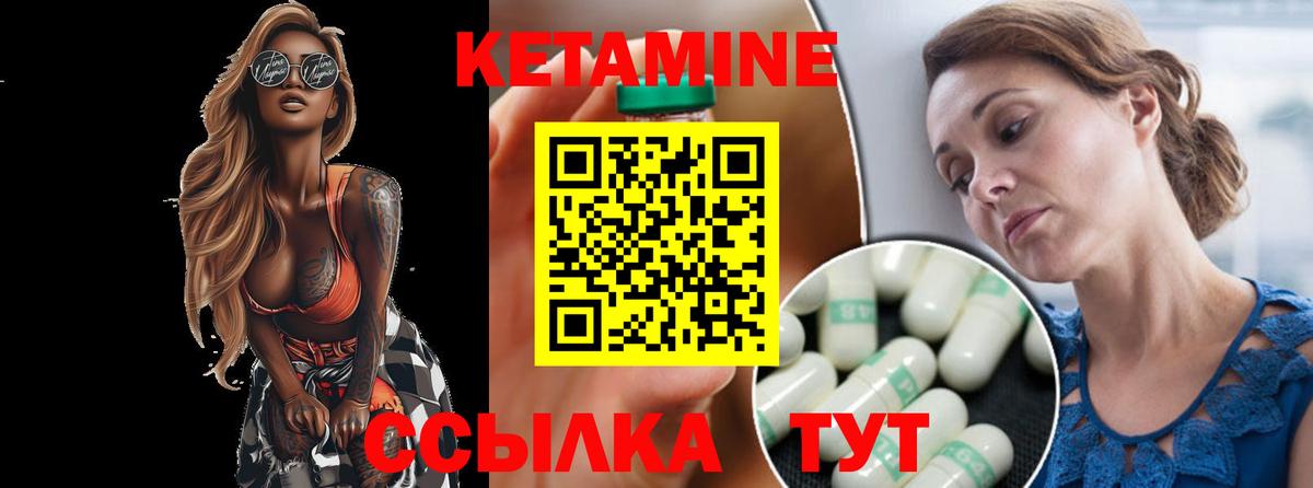 Старый Оскол  Кетамин ketamine  Вход с VPN 