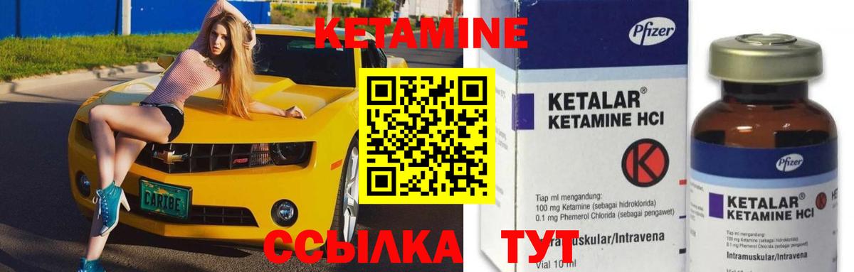 КЕТАМИН ketamine Старый Оскол