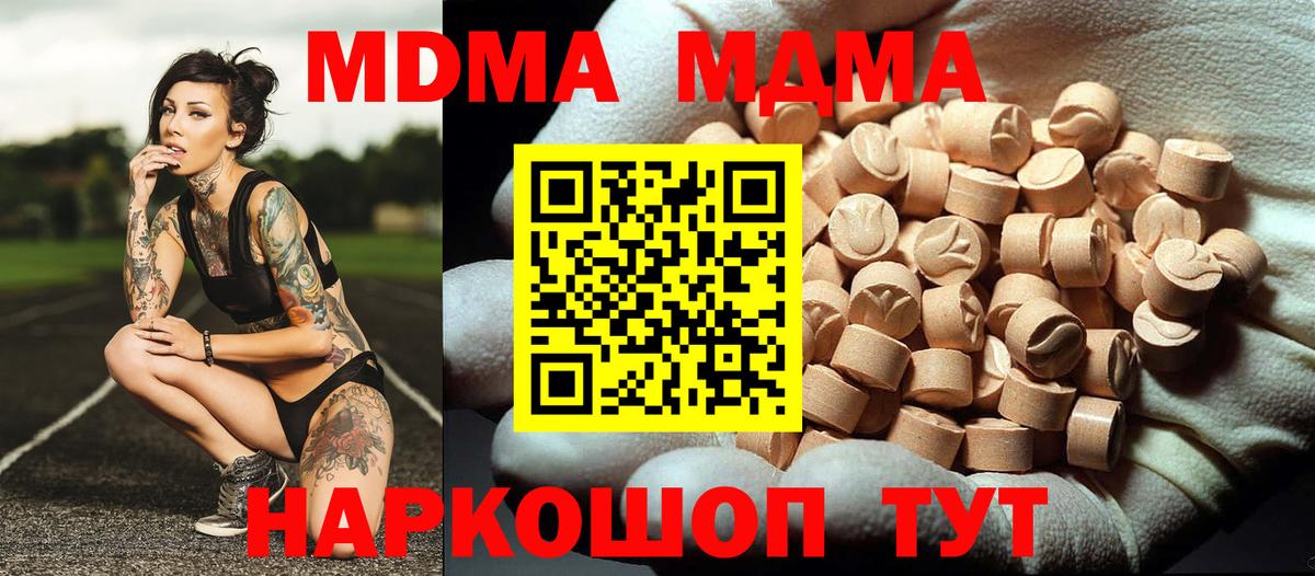 Старый Оскол  МДМА кристаллы  MDMA  MDMA кристаллы  Вход с VPN 