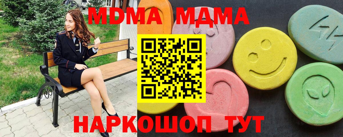 МДМА кристаллы Старый Оскол