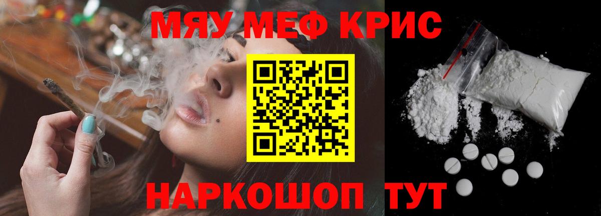 Меф  МЕФ  Вход с VPN  Старый Оскол  МЯУ-МЯУ mephedrone  МЯУ-МЯУ мяу мяу 