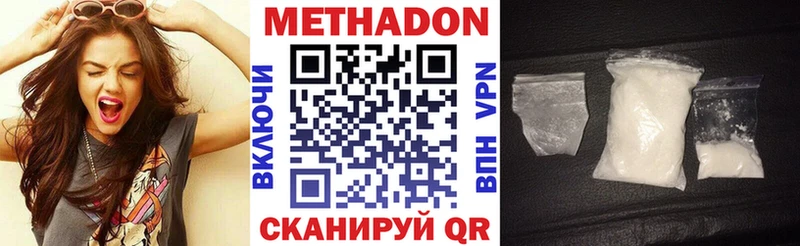 Метадон белоснежный  цена наркотик  Старый Оскол 