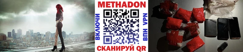 Метадон мёд Старый Оскол