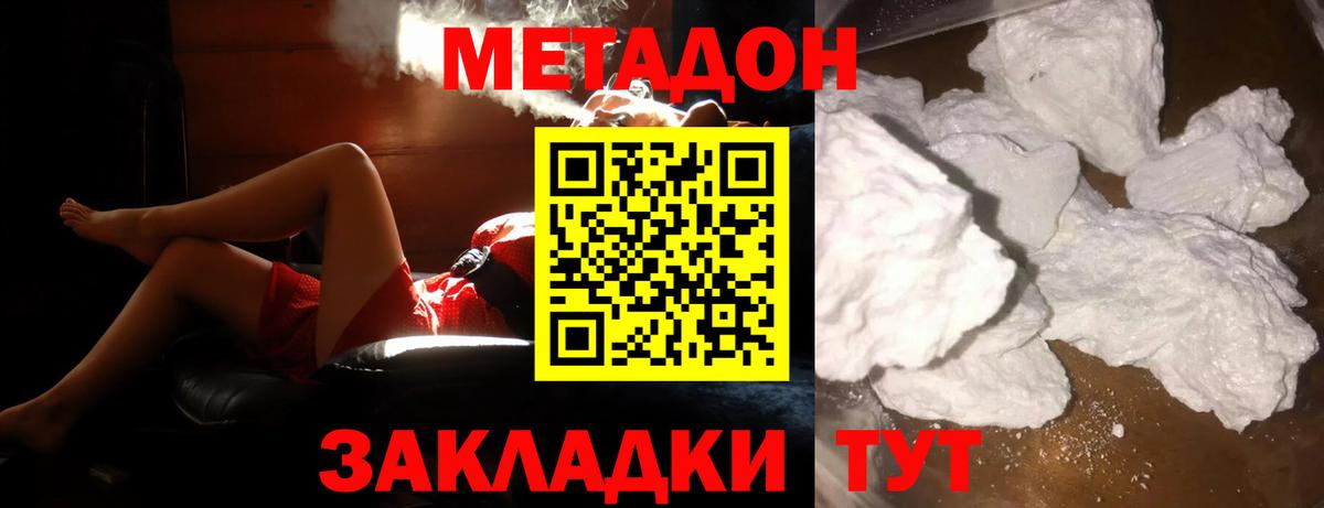 МЕТАДОН белоснежный  Вход с VPN  МЕГА ссылка  Старый Оскол  МЕТАДОН мёд 