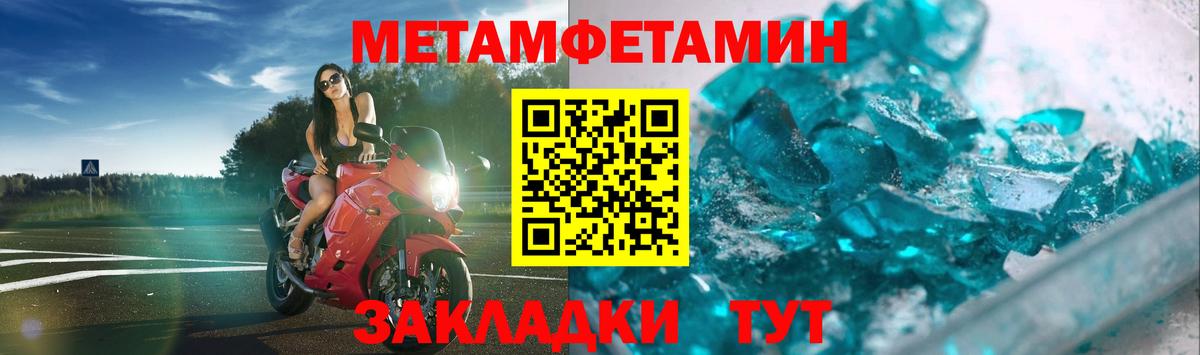 МЕТАМФЕТАМИН Декстрометамфетамин 99.9% Старый Оскол