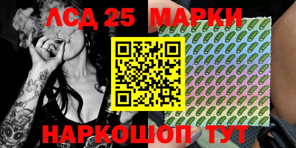 Наркотические марки 1500мкг  Вход с VPN  Старый Оскол 
