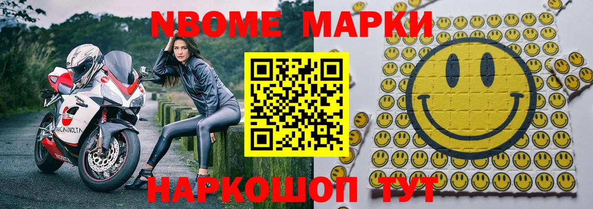 Наркотические марки 1,5мг Старый Оскол