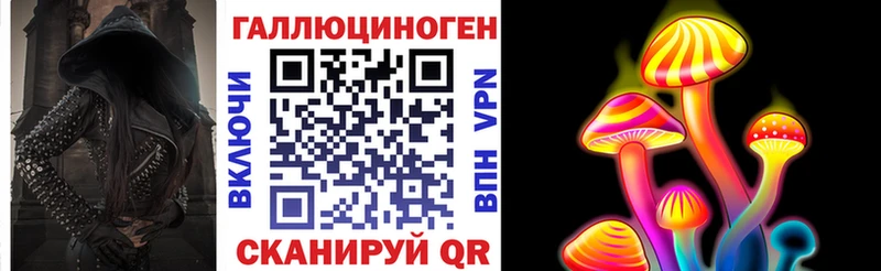 Галлюциногенные грибы прущие грибы Старый Оскол